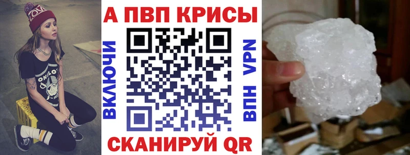 APVP кристаллы  ссылка на мегу tor  Цоци-Юрт 
