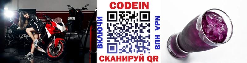 Кодеиновый сироп Lean Purple Drank blacksprut tor Цоци-Юрт