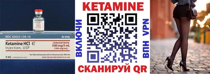 Кетамин VHQ  ссылка на мегу ONION  Цоци-Юрт 