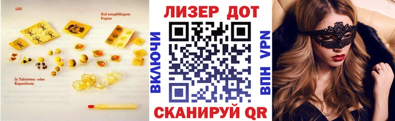 ЛСД экстази кислота  наркотики  Цоци-Юрт 