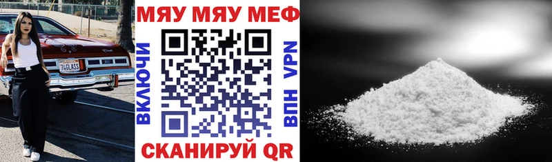 Мефедрон мука  где купить наркоту  Цоци-Юрт 